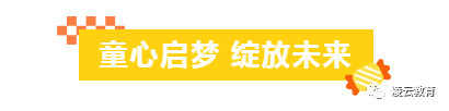凌云县第一小学举行2024年六一儿童节庆祝大会活动 第15张 凌云县第一小学举行2024年六一儿童节庆祝大会活动 第15张