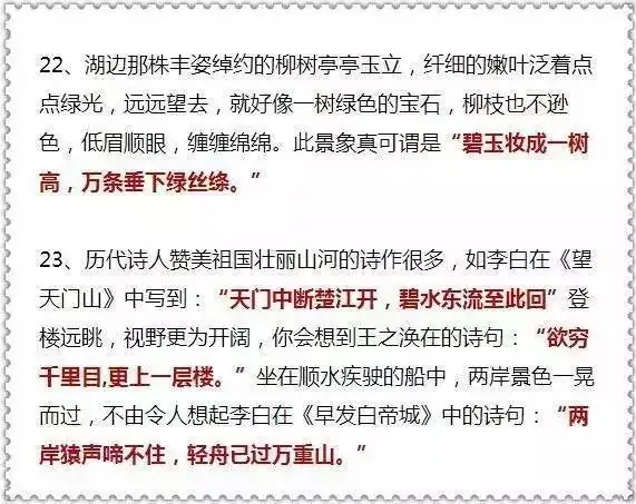 小学语文古诗题默写就这24题! 第10张 小学语文古诗题默写就这24题! 第10张
