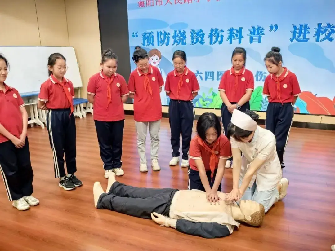 人民路小学教育集团开展科学应对烧伤烫伤科普讲座 第1张 人民路小学教育集团开展科学应对烧伤烫伤科普讲座 第1张