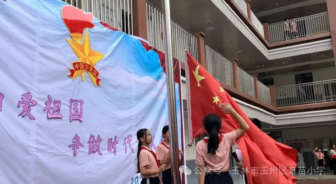 你好,少先队!——玉州区育苗小学2024年春一年级入队仪式 第6张 你好,少先队!——玉州区育苗小学2024年春一年级入队仪式 第6张