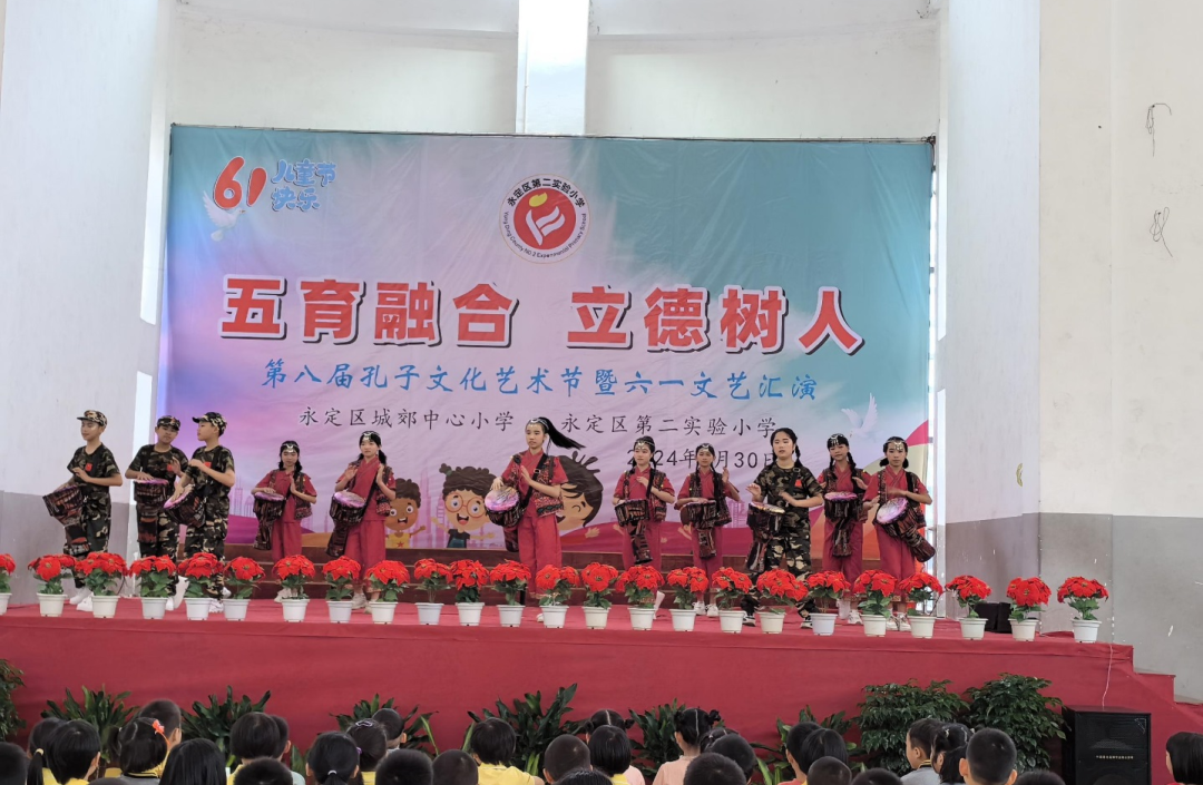 “五育融合 立德树人”——城郊中心小学(第二实验小学)第八届孔子文化艺术节暨六一文艺汇演 第7张 “五育融合 立德树人”——城郊中心小学(第二实验小学)第八届孔子文化艺术节暨六一文艺汇演 第7张