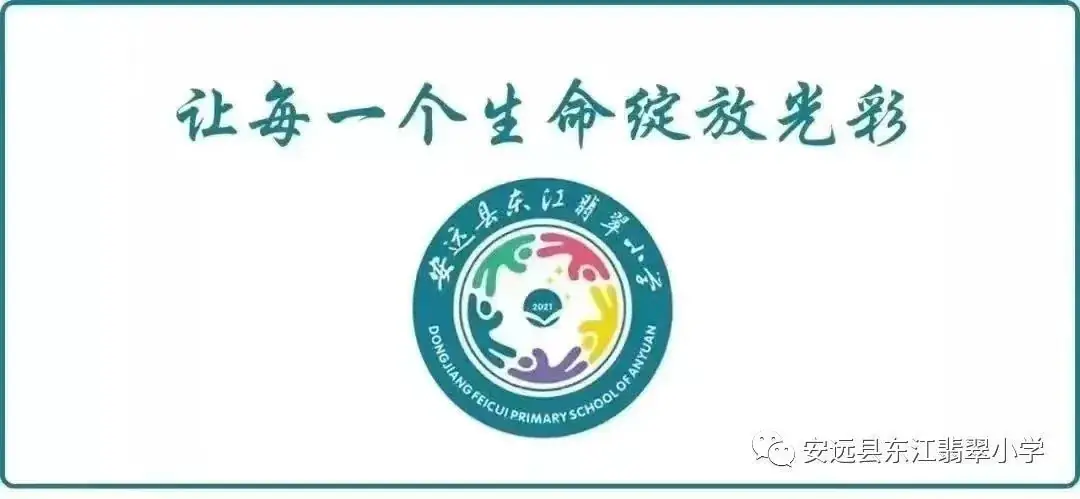 红领巾爱祖国——安远县东江翡翠小学跳蚤市场活动纪实 第19张