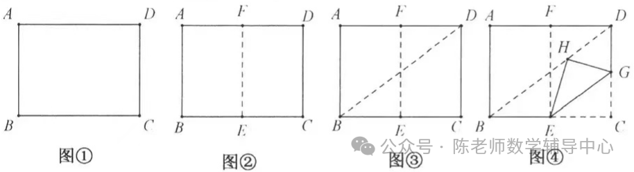 中考数学考前强化练习之折叠在模型压轴选填题中应用 第56张 中考数学考前强化练习之折叠在模型压轴选填题中应用 第56张