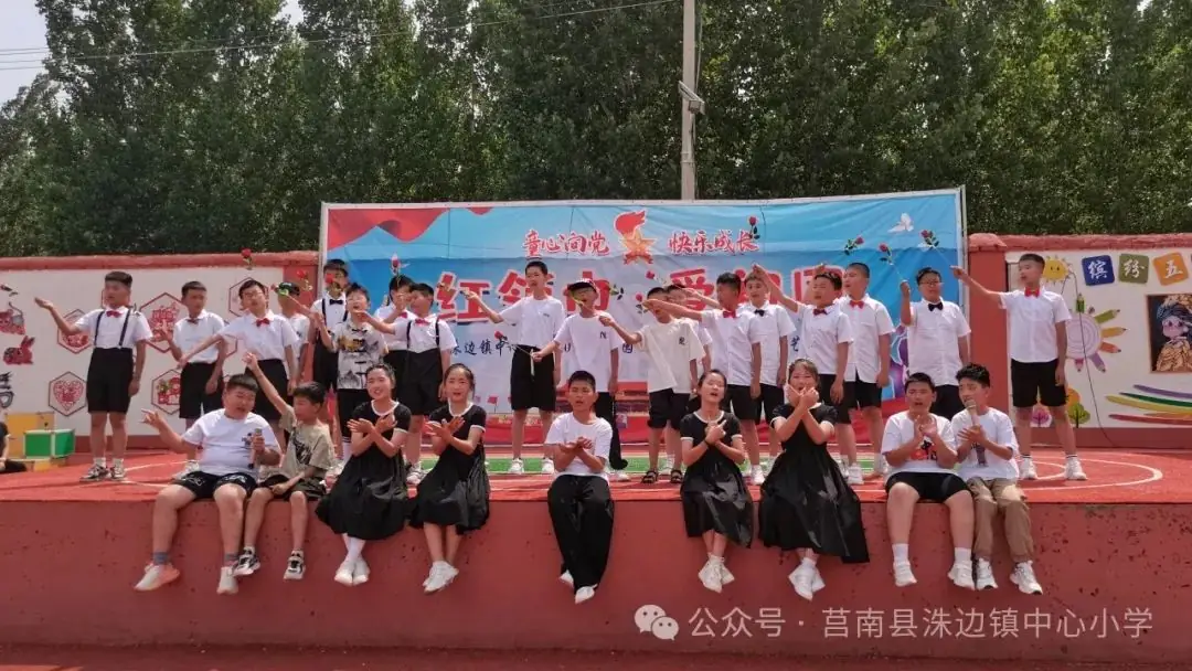 【洙边中小•校园动态】洙边镇中心小学举行“红领巾爱祖国”庆六一文艺汇演 第32张 【洙边中小•校园动态】洙边镇中心小学举行“红领巾爱祖国”庆六一文艺汇演 第32张