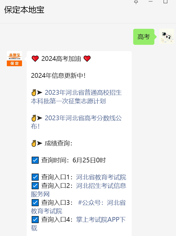 事关高考,临时交通管控! 第4张 事关高考,临时交通管控! 第4张