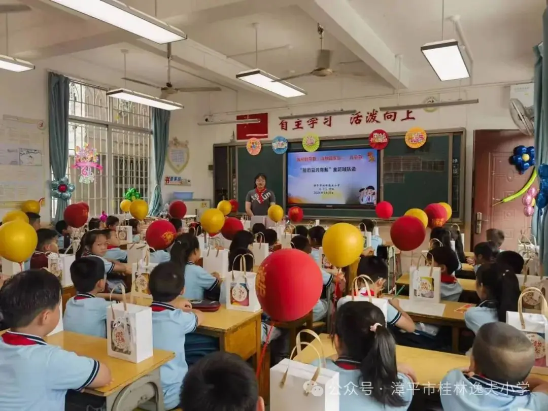 “红领巾爱祖国”——漳平市桂林逸夫小学开展庆“六一”系列活动 第14张 “红领巾爱祖国”——漳平市桂林逸夫小学开展庆“六一”系列活动 第14张
