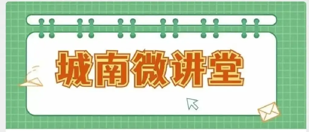 城南新语 | 红领巾爱祖国 城南小学举行2024年“六一”庆祝大会暨第二十五届“小百灵”艺术节文艺汇报演出 第45张 城南新语 | 红领巾爱祖国 城南小学举行2024年“六一”庆祝大会暨第二十五届“小百灵”艺术节文艺汇报演出 第45张