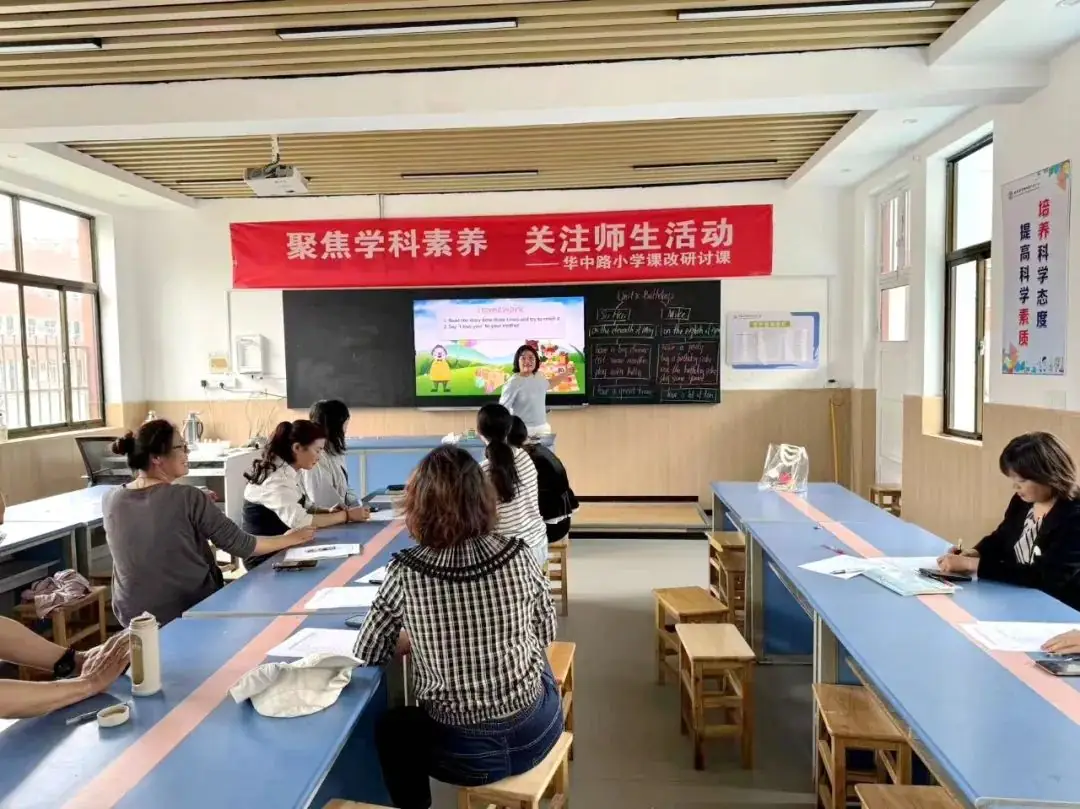 教学四季|华中路小学校本教研活动纪实(十五) 第22张