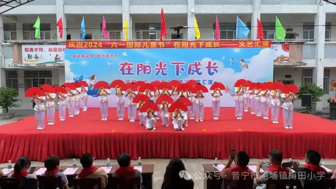 船埔镇小学举行“在阳光下成长”庆六一文艺汇演活动 第24张 船埔镇小学举行“在阳光下成长”庆六一文艺汇演活动 第24张