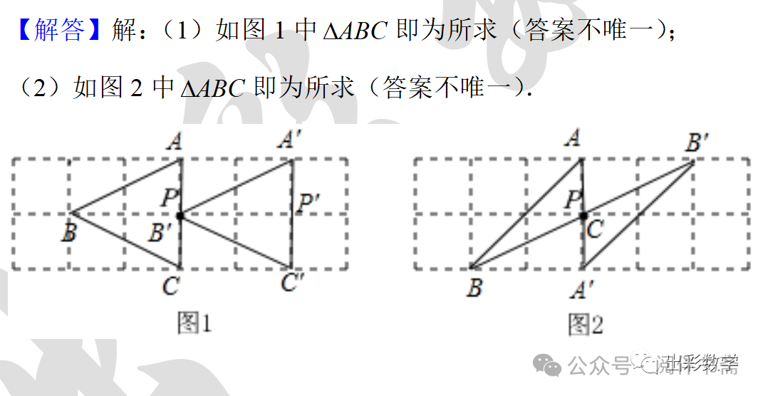 中考数学解题方法技巧——无刻度直尺作图题、网格作图 第7张 中考数学解题方法技巧——无刻度直尺作图题、网格作图 第7张