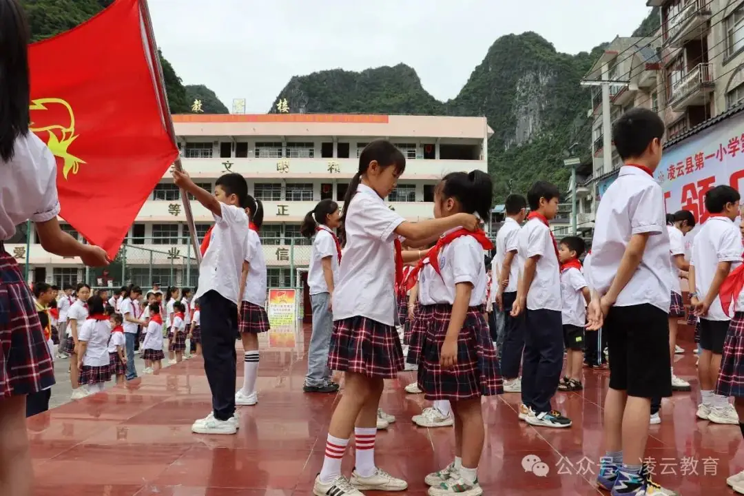 凌云县第一小学举行2024年六一儿童节庆祝大会活动 第7张 凌云县第一小学举行2024年六一儿童节庆祝大会活动 第7张