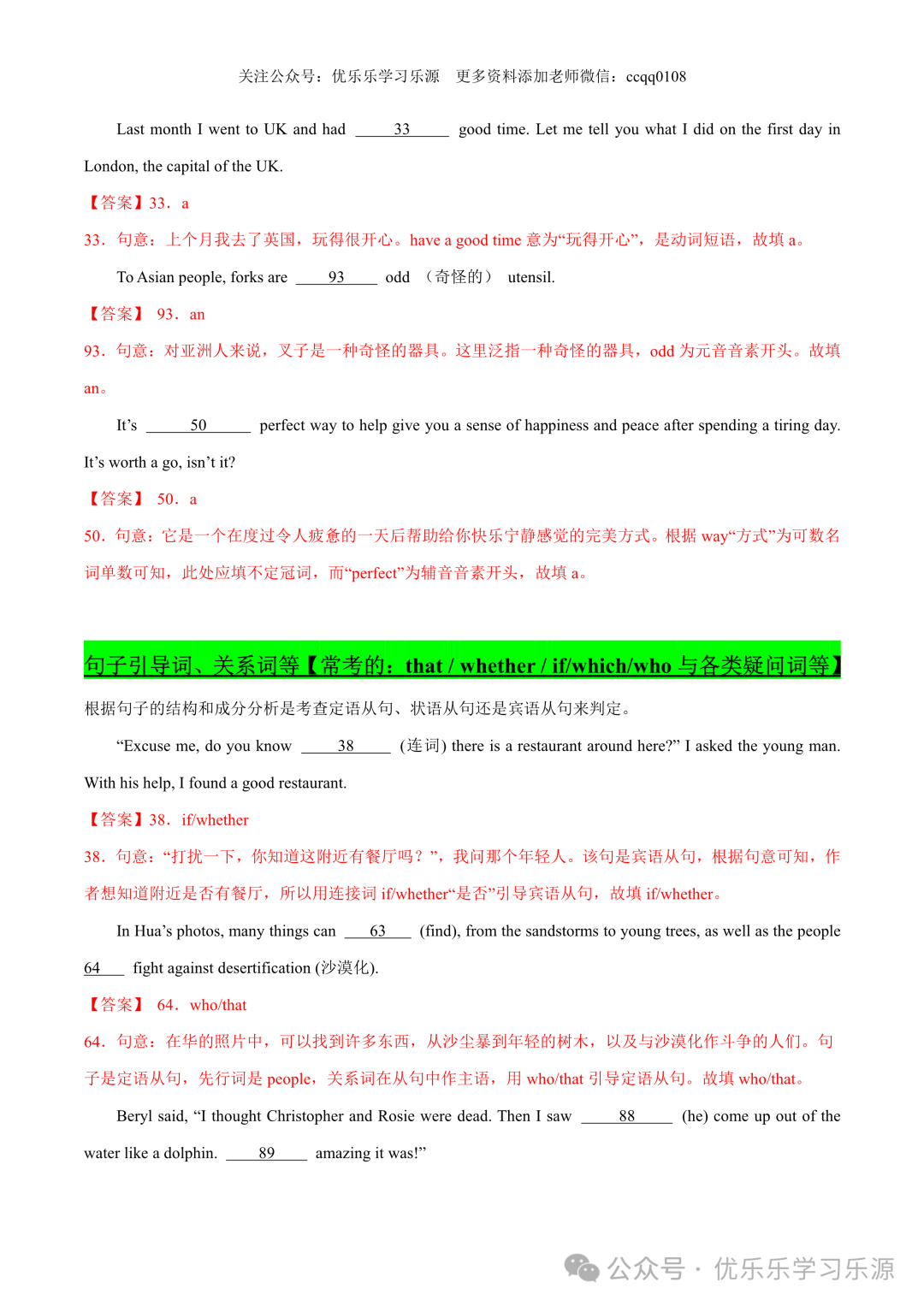 2024年中考英语热点题型归纳与变式演练(江苏专用) 第19张 2024年中考英语热点题型归纳与变式演练(江苏专用) 第19张