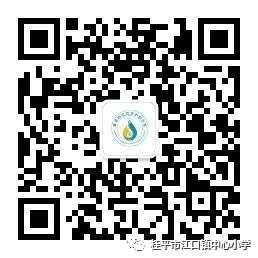 【红领浔州 铸魂育人】桂平市江口镇中心小学顺利开展“红领巾爱祖国”庆六一文艺汇演活动 第30张 【红领浔州 铸魂育人】桂平市江口镇中心小学顺利开展“红领巾爱祖国”庆六一文艺汇演活动 第30张