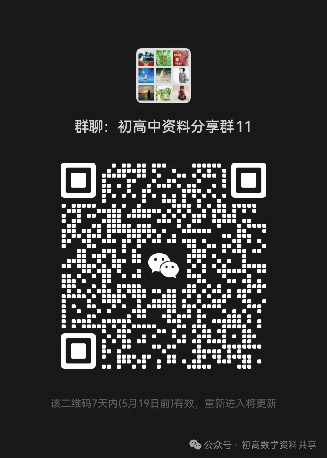中考数学经典几何难题二 第2张 中考数学经典几何难题二 第2张