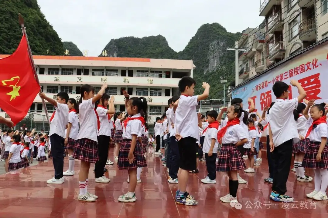 凌云县第一小学举行2024年六一儿童节庆祝大会活动 第8张 凌云县第一小学举行2024年六一儿童节庆祝大会活动 第8张