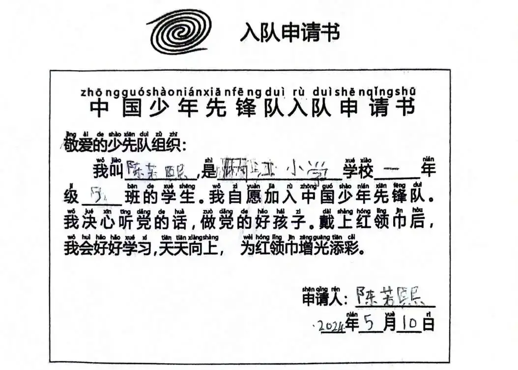 【两江德育·少先队活动】两江小学2024年“童心盛宴 欢乐六一”儿童节系列活动 第40张 【两江德育·少先队活动】两江小学2024年“童心盛宴 欢乐六一”儿童节系列活动 第40张