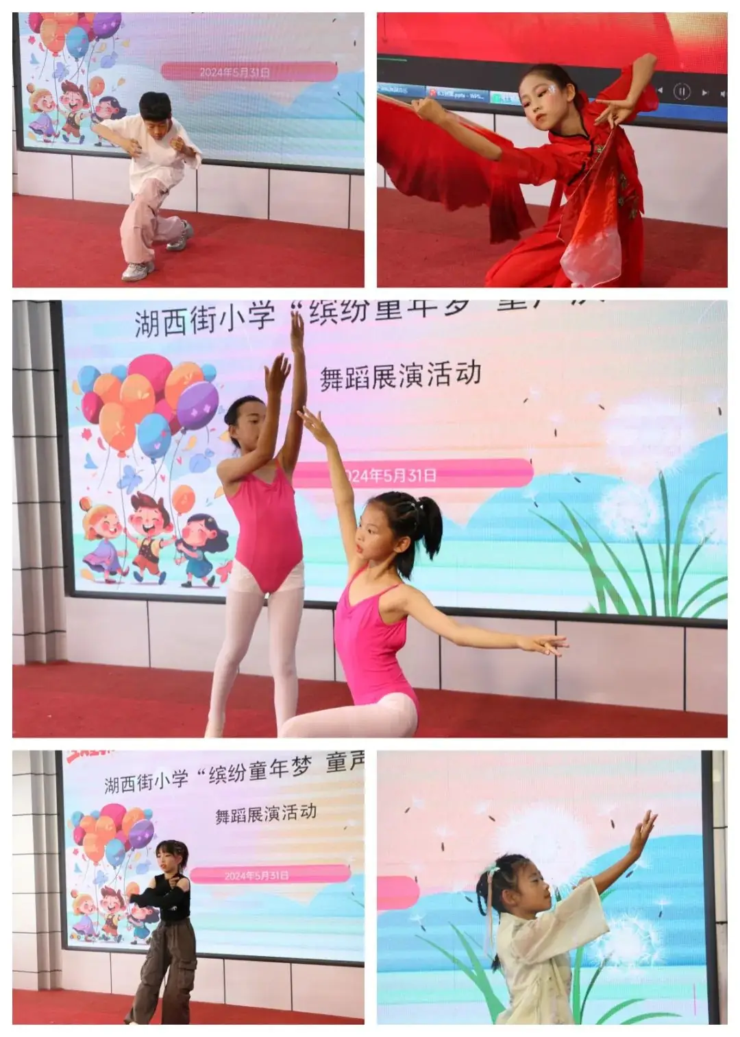 【湖西·党建引领·德育】湖西街小学“缤纷童年梦 童声庆六一”舞蹈专场展演活动 第5张 【湖西·党建引领·德育】湖西街小学“缤纷童年梦 童声庆六一”舞蹈专场展演活动 第5张