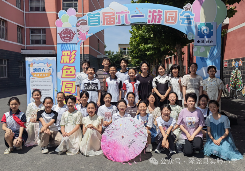 彩色周末 智趣童年——隆尧县实验小学六一儿童节“彩色周末”活动 第1张 彩色周末 智趣童年——隆尧县实验小学六一儿童节“彩色周末”活动 第1张