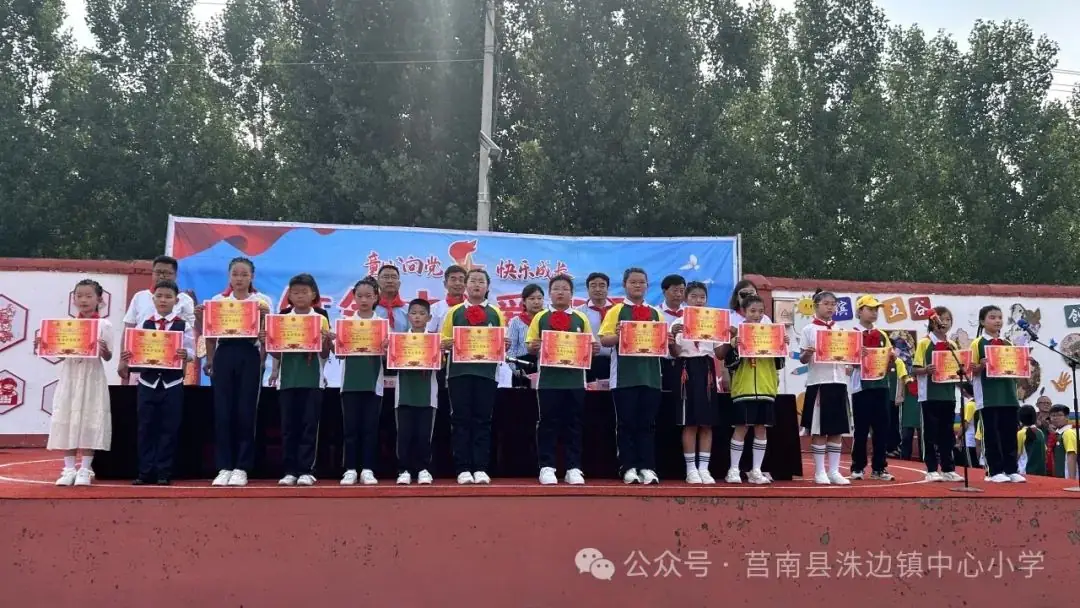 【洙边中小•校园动态】洙边镇中心小学举行“红领巾爱祖国”庆六一文艺汇演 第19张 【洙边中小•校园动态】洙边镇中心小学举行“红领巾爱祖国”庆六一文艺汇演 第19张