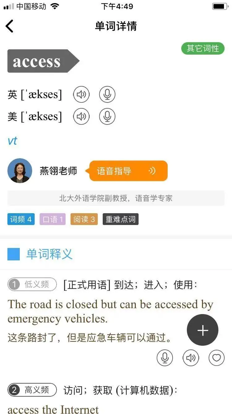 高考英语听说机考来了!考试题型、分值、注意事项……都在这里了! 第9张 高考英语听说机考来了!考试题型、分值、注意事项……都在这里了! 第9张
