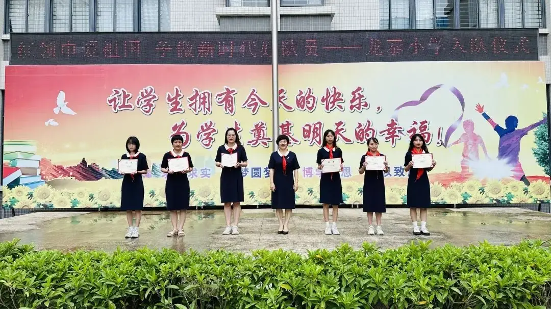 红领巾爱祖国 争做新时代好队员——龙泰小学举行2024年一年级新队员入队暨中队活动课系列活动 第35张 红领巾爱祖国 争做新时代好队员——龙泰小学举行2024年一年级新队员入队暨中队活动课系列活动 第35张