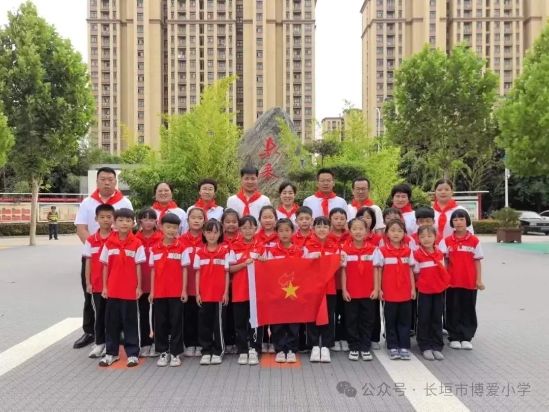 红领巾爱祖国——长垣市博爱小学2024年少先队新队员入队仪式 第40张 红领巾爱祖国——长垣市博爱小学2024年少先队新队员入队仪式 第40张