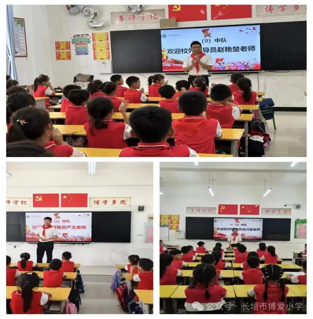红领巾爱祖国——长垣市博爱小学2024年少先队新队员入队仪式 第55张 红领巾爱祖国——长垣市博爱小学2024年少先队新队员入队仪式 第55张