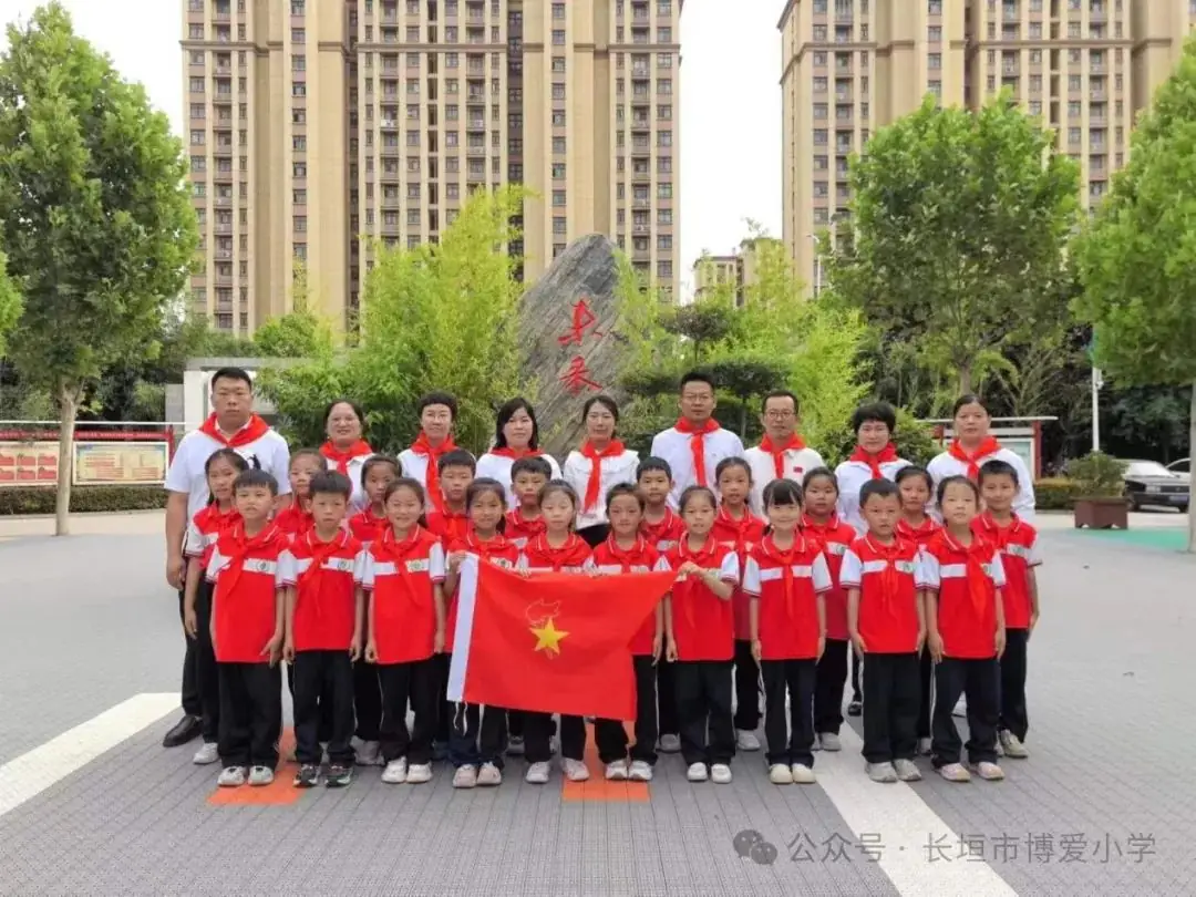 红领巾爱祖国——长垣市博爱小学2024年少先队新队员入队仪式 第45张 红领巾爱祖国——长垣市博爱小学2024年少先队新队员入队仪式 第45张