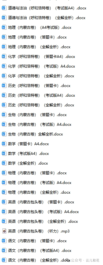 【中考】【黄金猜想】2024年中考考前最后一卷试题+答案今日更新(601) 第4张