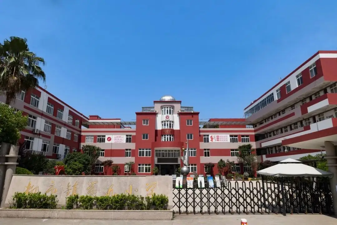 乐清市柳市镇第九小学2024年秋季招生简章 第5张