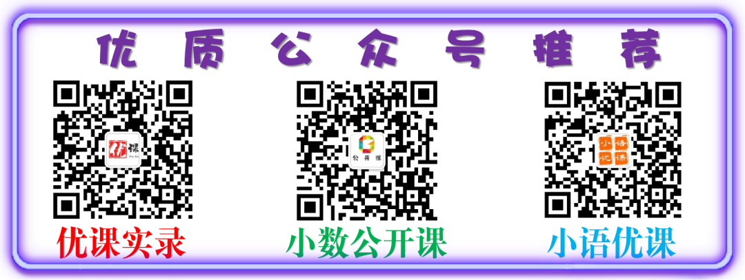 小学数学项目式学习课例及分享【10节】 第1张 小学数学项目式学习课例及分享【10节】 第1张
