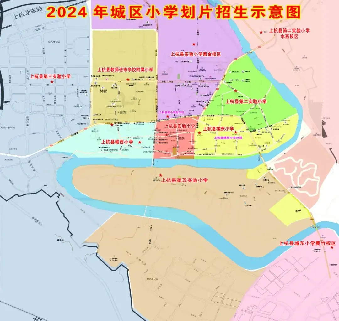 今秋家里有娃要上小学的上杭家长注意!小学招生工作意见出炉啦 第3张