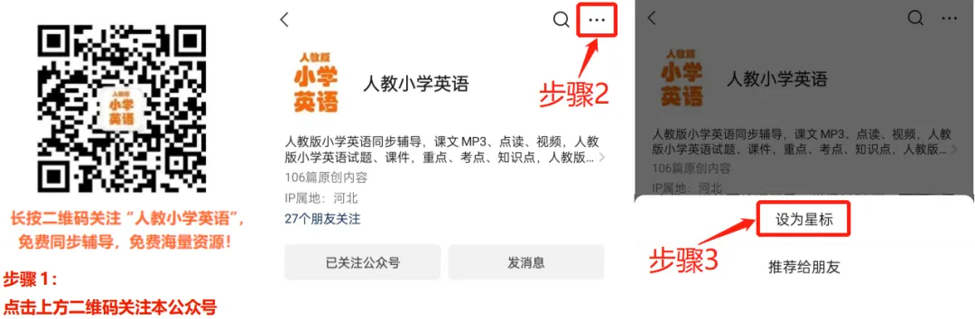 【小学英语】必背100个基础知识,建议收藏!(可打印) 第1张 【小学英语】必背100个基础知识,建议收藏!(可打印) 第1张