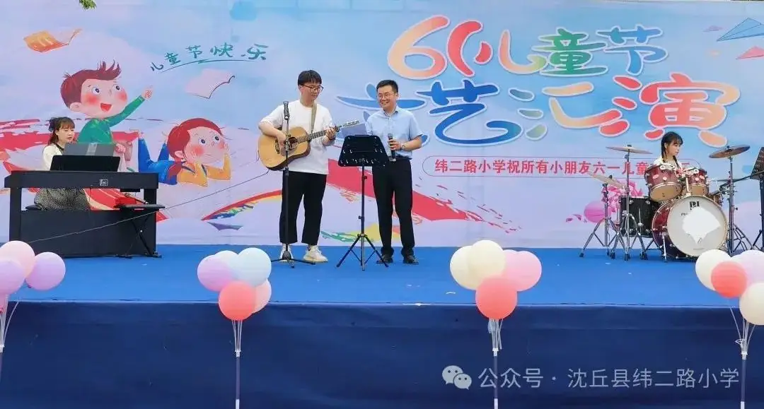 梦想起航  童心飞扬 -----纬二路小学第二届校园文化艺术节暨庆六一文艺汇演特别报道 第42张
