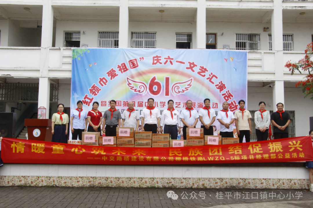 【红领浔州 铸魂育人】桂平市江口镇中心小学顺利开展“红领巾爱祖国”庆六一文艺汇演活动 第25张 【红领浔州 铸魂育人】桂平市江口镇中心小学顺利开展“红领巾爱祖国”庆六一文艺汇演活动 第25张