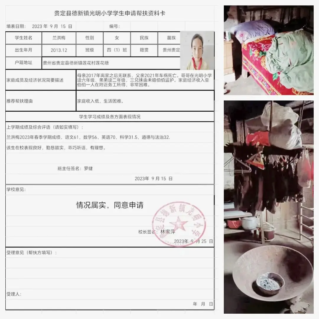 走进贵定光明小学 第3张
