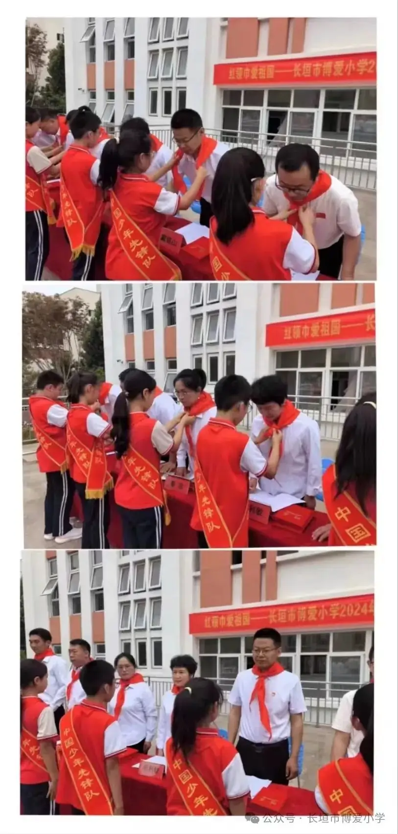 红领巾爱祖国——长垣市博爱小学2024年少先队新队员入队仪式 第11张 红领巾爱祖国——长垣市博爱小学2024年少先队新队员入队仪式 第11张