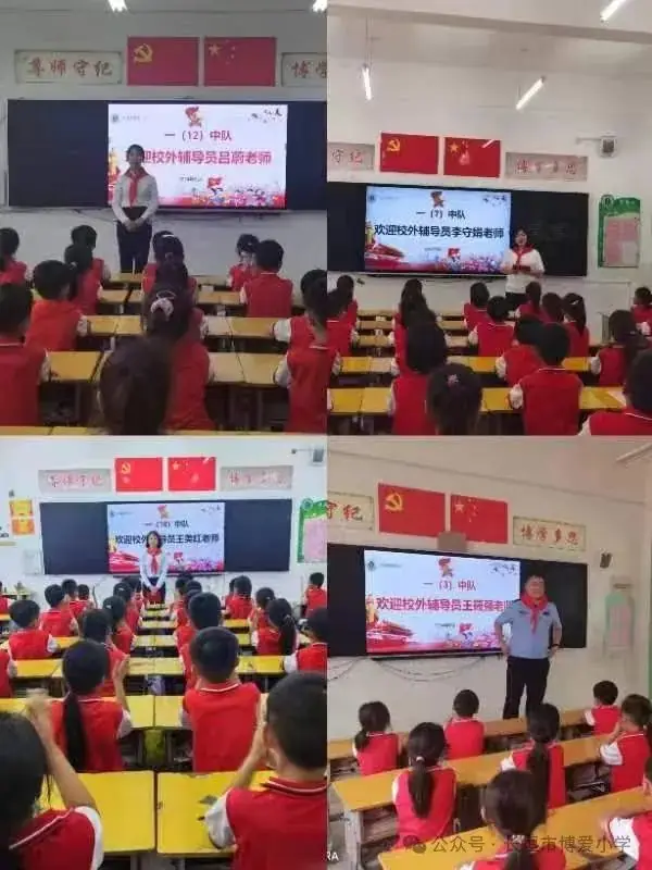 红领巾爱祖国——长垣市博爱小学2024年少先队新队员入队仪式 第54张 红领巾爱祖国——长垣市博爱小学2024年少先队新队员入队仪式 第54张