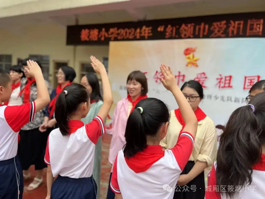 红领巾爱祖国——筱塘小学2024年新队员入队仪式 第56张 红领巾爱祖国——筱塘小学2024年新队员入队仪式 第56张