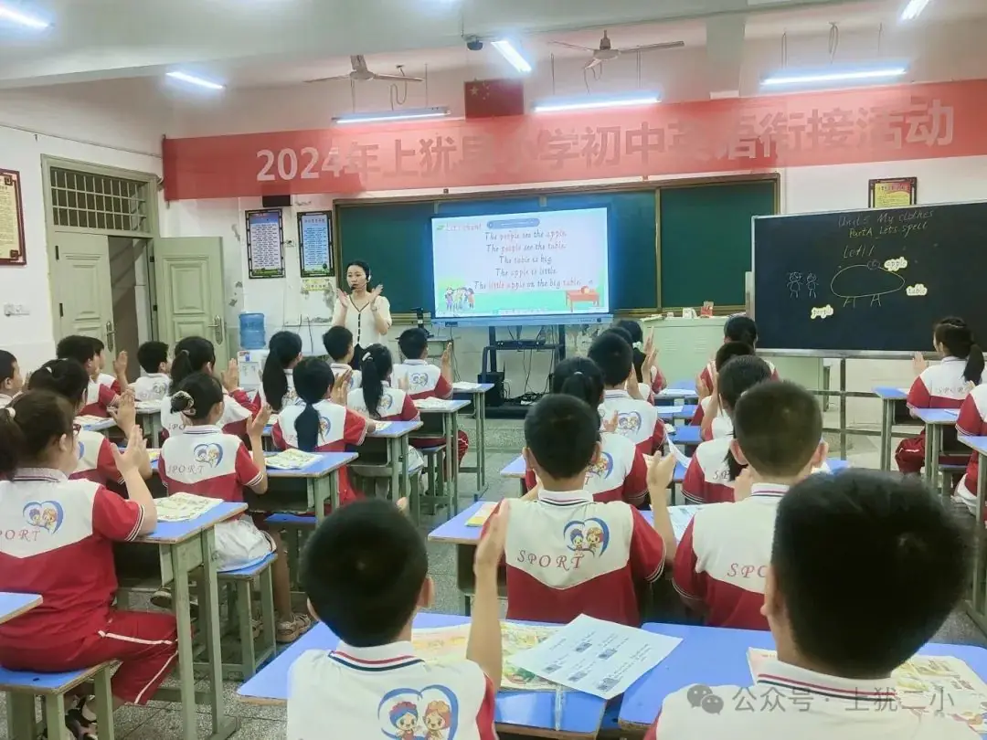 上犹县第二小学一周周报(第116期) 第18张 上犹县第二小学一周周报(第116期) 第18张
