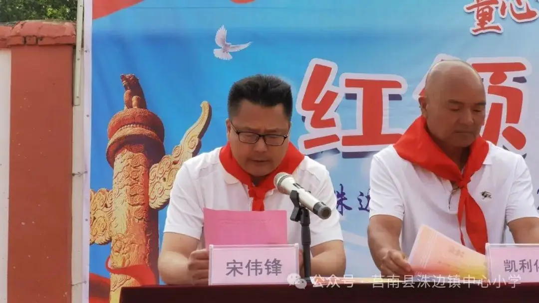 【洙边中小•校园动态】洙边镇中心小学举行“红领巾爱祖国”庆六一文艺汇演 第16张 【洙边中小•校园动态】洙边镇中心小学举行“红领巾爱祖国”庆六一文艺汇演 第16张