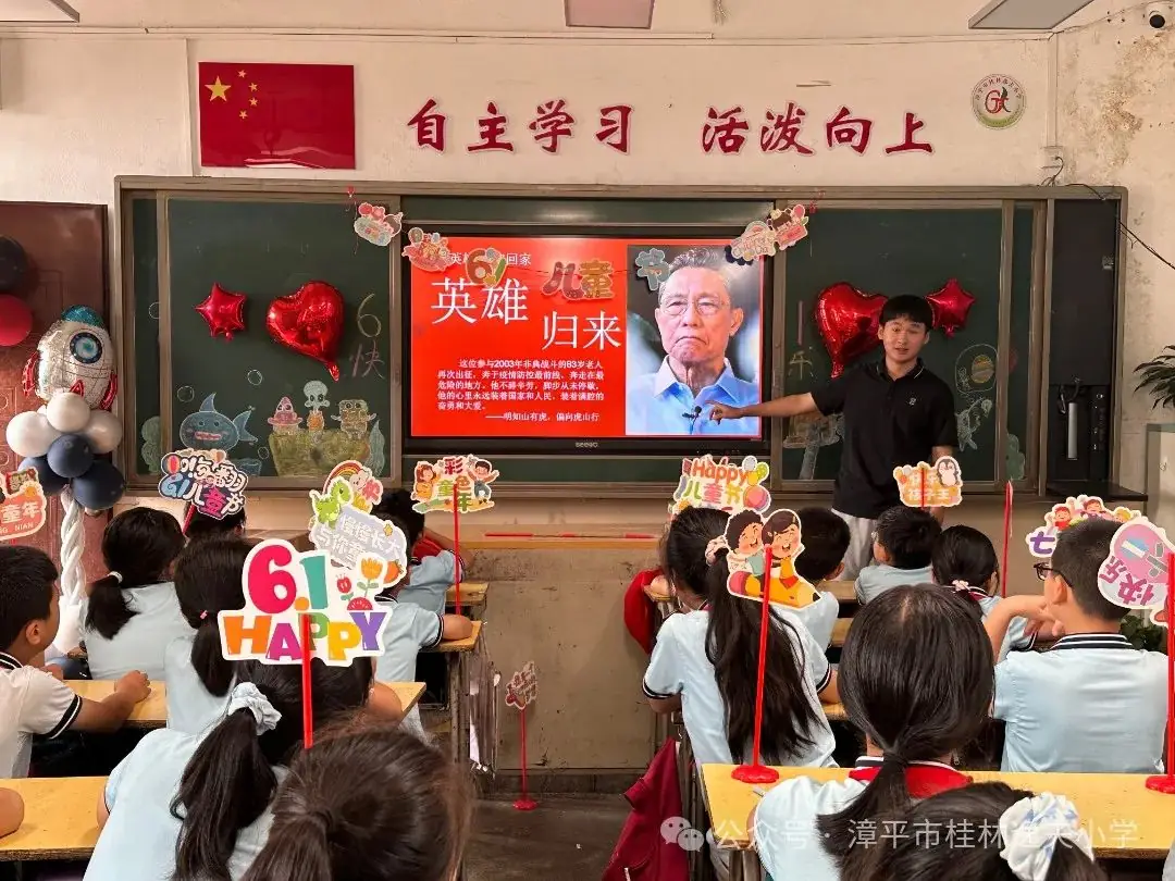 “红领巾爱祖国”——漳平市桂林逸夫小学开展庆“六一”系列活动 第12张 “红领巾爱祖国”——漳平市桂林逸夫小学开展庆“六一”系列活动 第12张