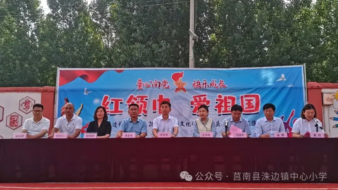【洙边中小•校园动态】洙边镇中心小学举行“红领巾爱祖国”庆六一文艺汇演 第2张 【洙边中小•校园动态】洙边镇中心小学举行“红领巾爱祖国”庆六一文艺汇演 第2张