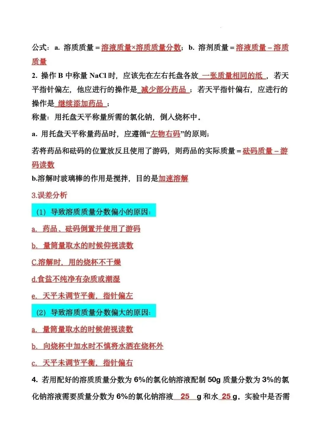 2024年中考化学十大实验(知识点总结+典例解析) 第5张 2024年中考化学十大实验(知识点总结+典例解析) 第5张
