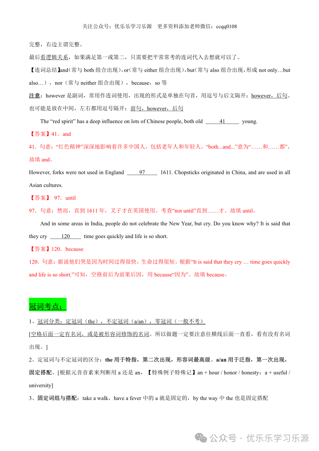 2024年中考英语热点题型归纳与变式演练(江苏专用) 第18张 2024年中考英语热点题型归纳与变式演练(江苏专用) 第18张