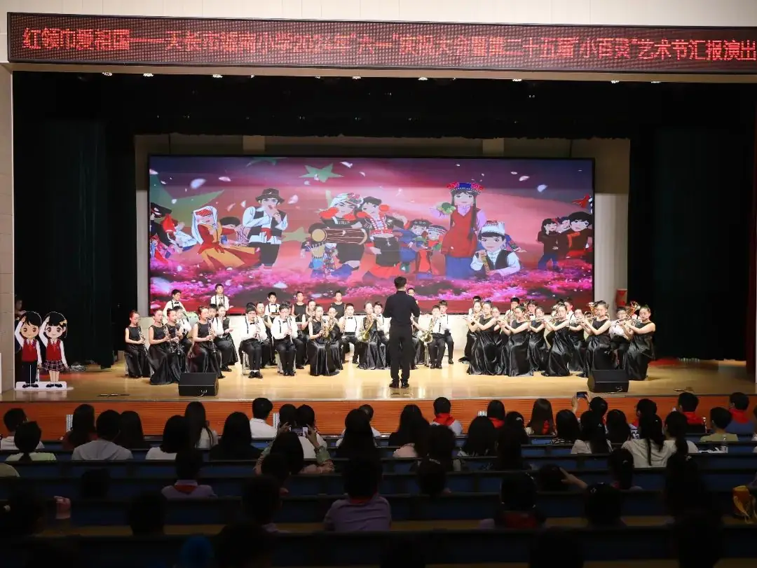 城南新语 | 红领巾爱祖国 城南小学举行2024年“六一”庆祝大会暨第二十五届“小百灵”艺术节文艺汇报演出 第10张 城南新语 | 红领巾爱祖国 城南小学举行2024年“六一”庆祝大会暨第二十五届“小百灵”艺术节文艺汇报演出 第10张