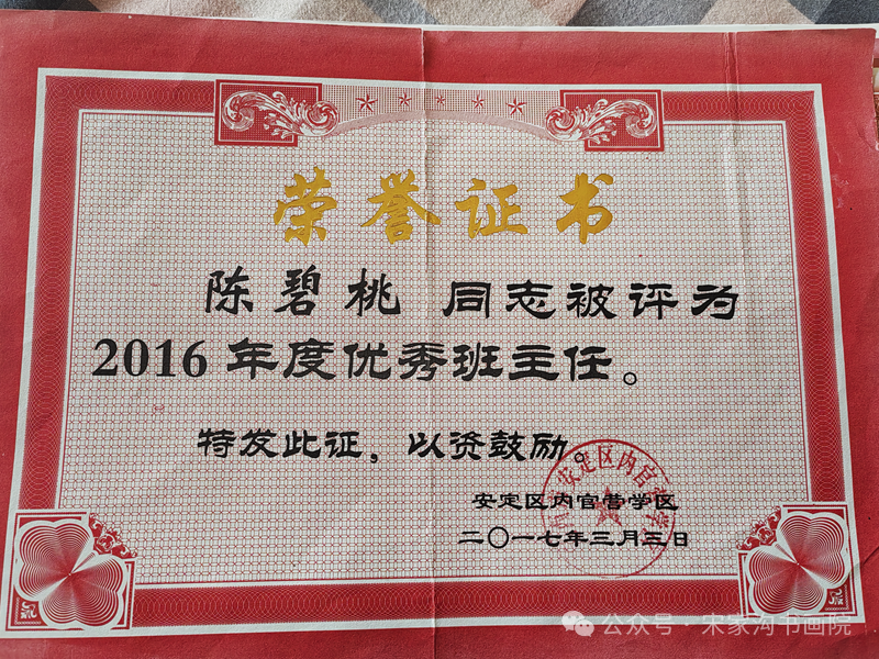 【宋家沟小学暨永丰中学志.论文】谈小学语文教学中的“微型教案”-关于板书设计的研究 第12张 【宋家沟小学暨永丰中学志.论文】谈小学语文教学中的“微型教案”-关于板书设计的研究 第12张