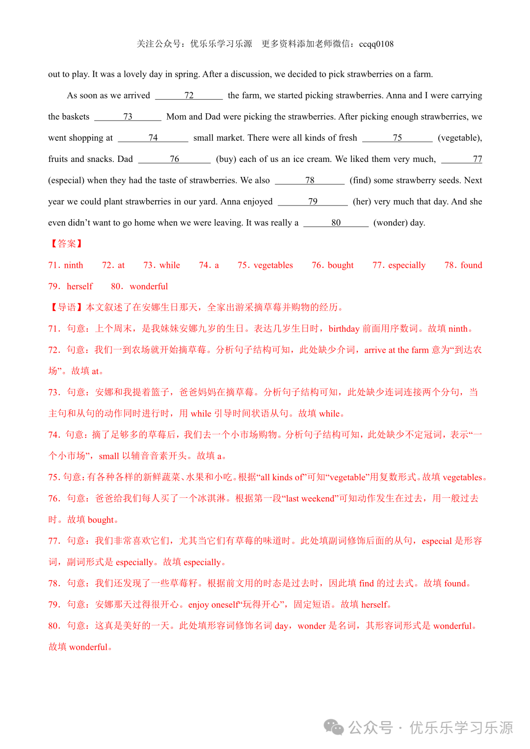 2024年中考英语热点题型归纳与变式演练(江苏专用) 第21张 2024年中考英语热点题型归纳与变式演练(江苏专用) 第21张