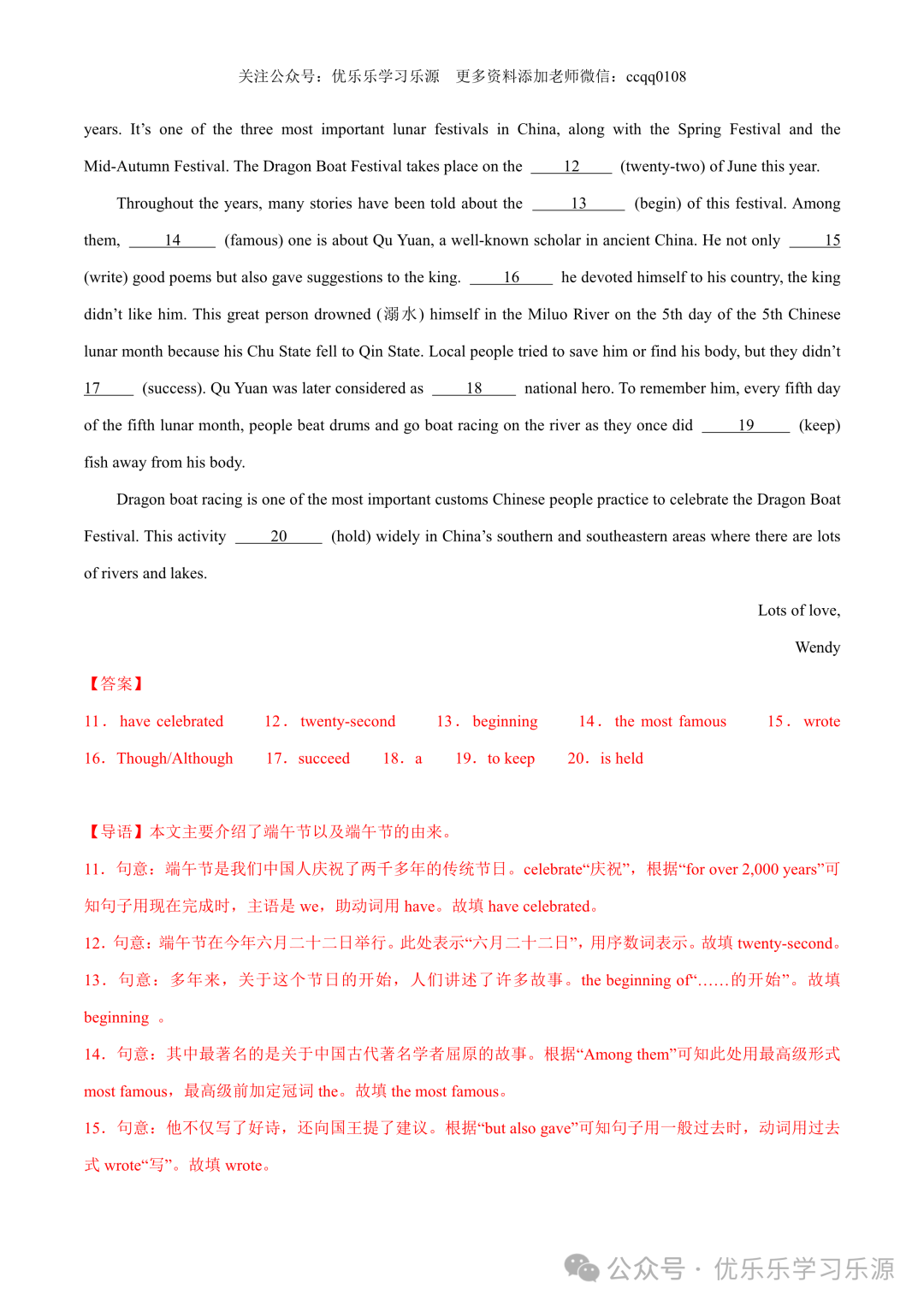 2024年中考英语热点题型归纳与变式演练(江苏专用) 第24张 2024年中考英语热点题型归纳与变式演练(江苏专用) 第24张