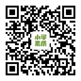 小学各年级学习资料汇总! 第17张 小学各年级学习资料汇总! 第17张